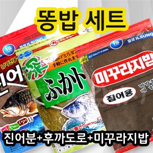 (마루큐+일성사) 똥밥 대박어분(양어장 강추 떡밥)