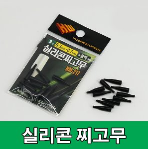 [현우]실리콘 찌고무(실리콘 케미고무 3mm)