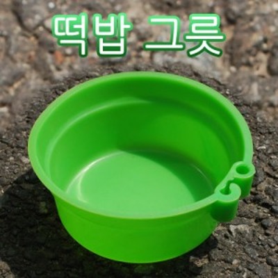 [대경]떡밥 그릇 (거치용) 소