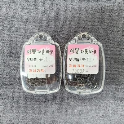 [아봉]향붕어 전용 티타늄 무미늘 지누 바늘(50개)