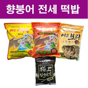 [한국부푸리]향붕어 전세 떡밥(히트 제품)