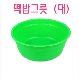 [대경]떡밥 그릇