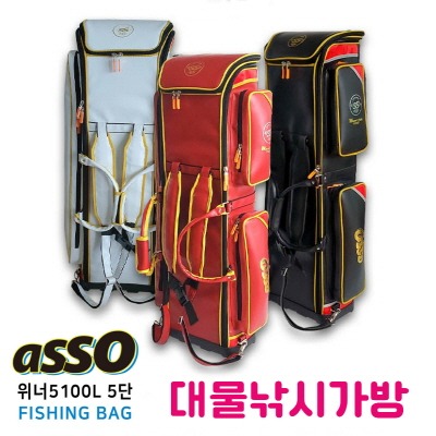 [아쏘]아쏘 위너 5100L 대물가방 신상 (블랙,레드,아이보리)