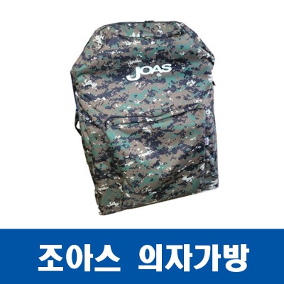 [제일공업]조아스 낚시의자 가방 다용도 가방